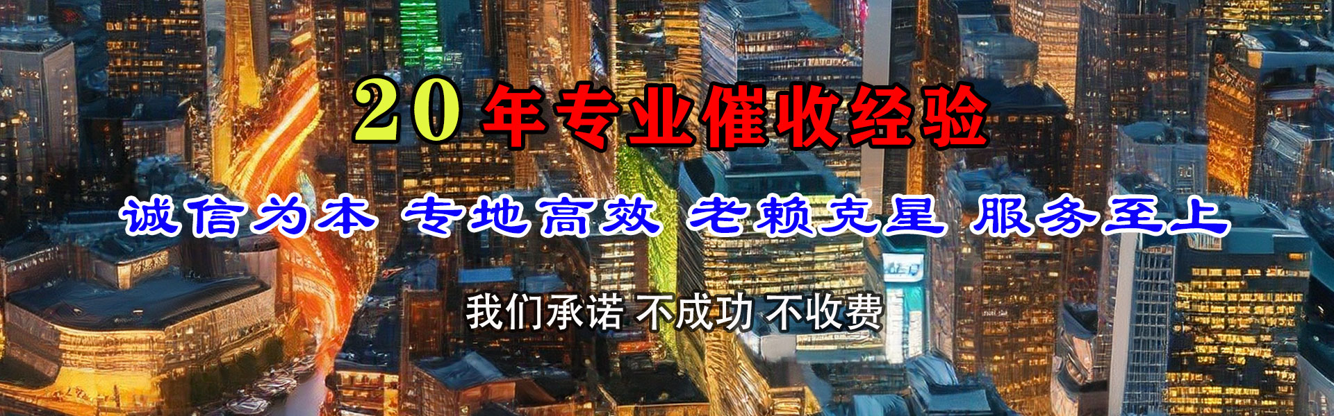余姚收款公司