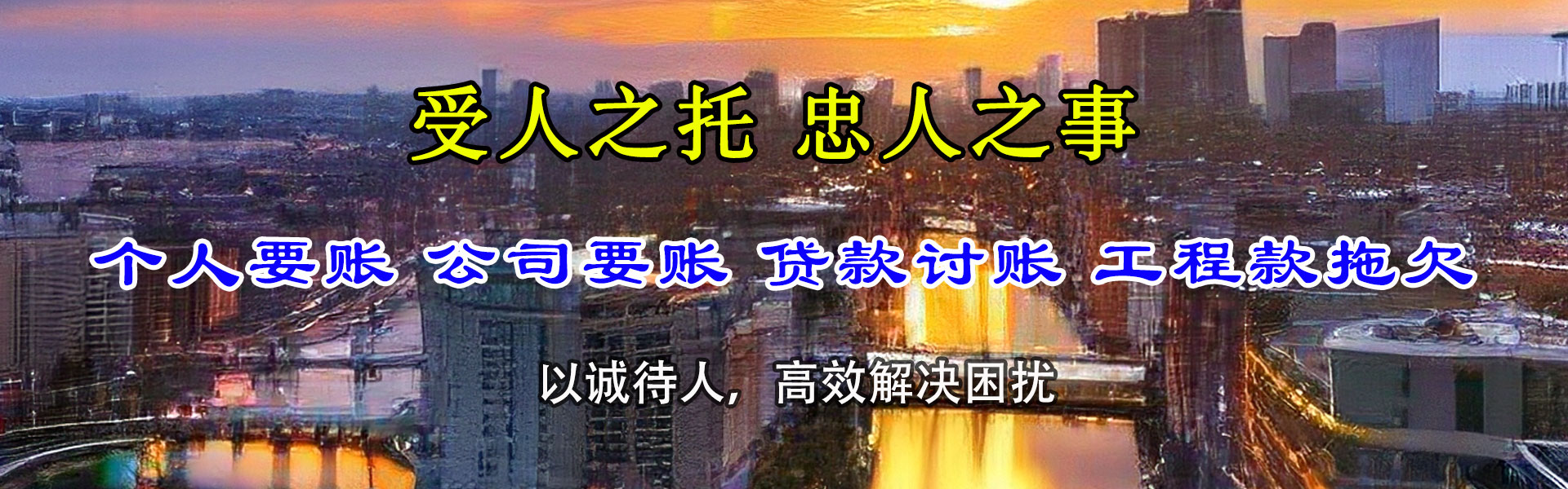 余姚清债公司