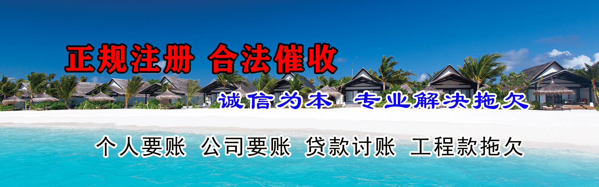余姚要账公司